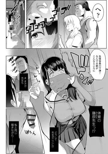 [Muneshiro] Dekiai Koubi Fhentai - Page 125