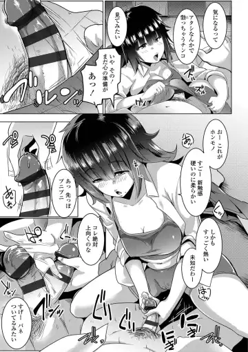 [Muneshiro] Dekiai Koubi Fhentai - Page 148