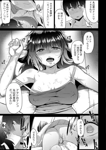 [Muneshiro] Dekiai Koubi Fhentai - Page 156