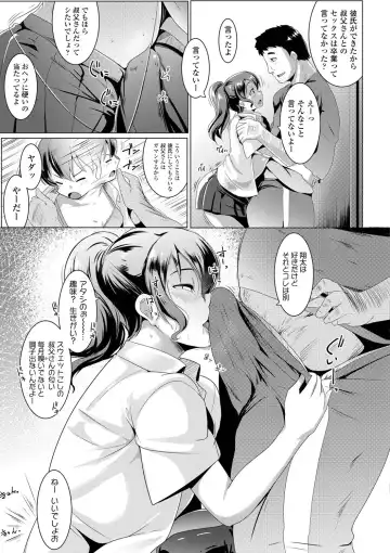 [Muneshiro] Dekiai Koubi Fhentai - Page 166