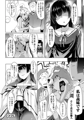 [Muneshiro] Dekiai Koubi Fhentai - Page 45