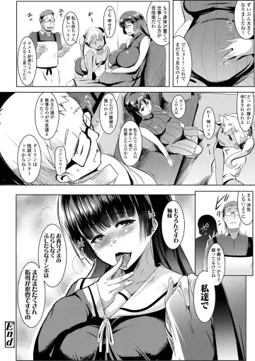 [Muneshiro] Dekiai Koubi Fhentai - Page 91