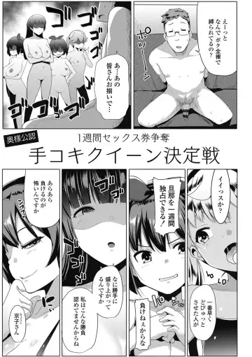 [Muneshiro] Dekiai Koubi Fhentai - Page 92