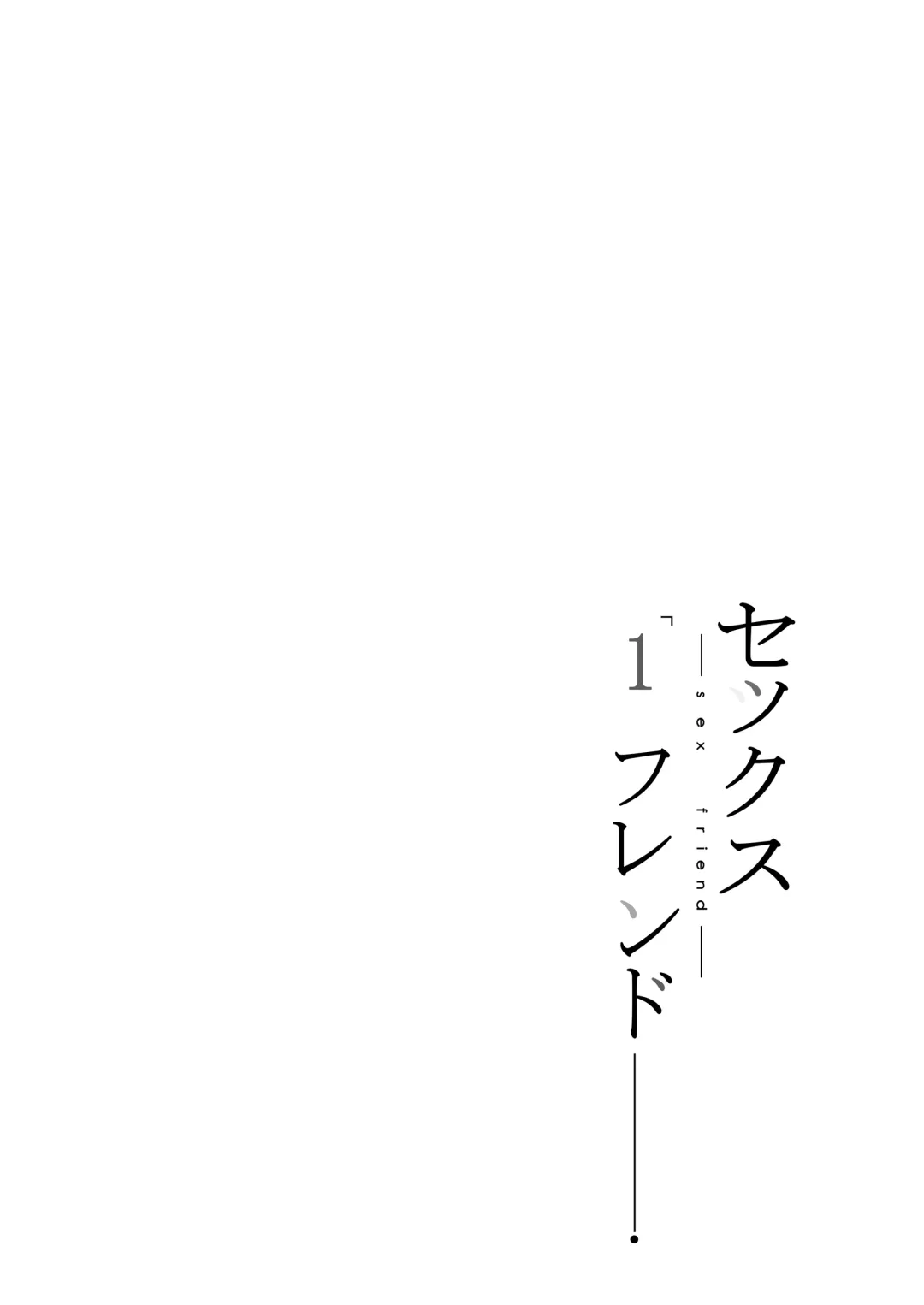 [Hukii] Sex Friend 1 Fhentai - Page 30