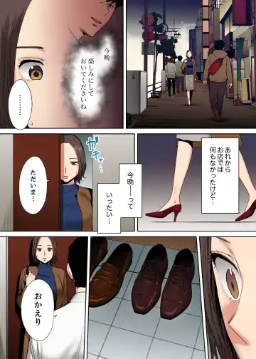 [Katsura Airi] "Otto no Buka ni Ikasarechau..." Aragaezu Kanjite Shimau Furinzuma [Full Color Ban] 7 Fhentai - Page 11