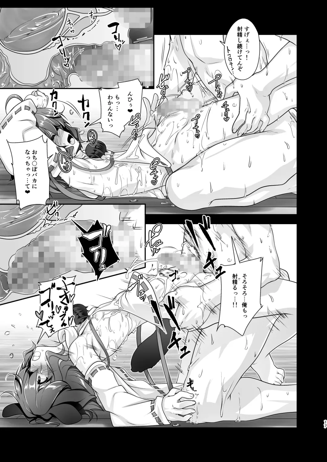 [Aogiri Penta] Komainu-sama to Kura de Okomori Asedakux Fhentai - Page 17