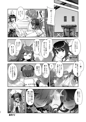 [Aogiri Penta] Komainu-sama to Kura de Okomori Asedakux Fhentai - Page 19