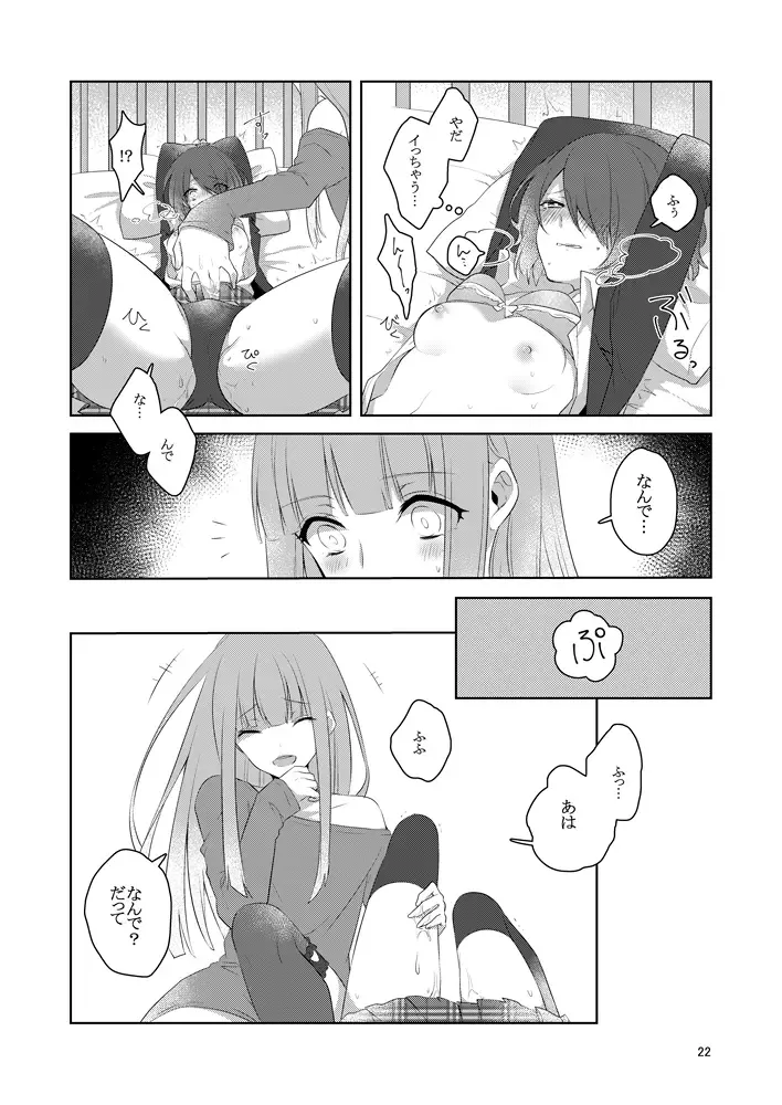 虚縛の戯 Fhentai - Page 22