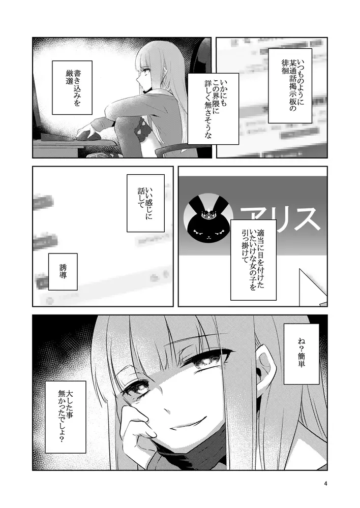 虚縛の戯 Fhentai - Page 4