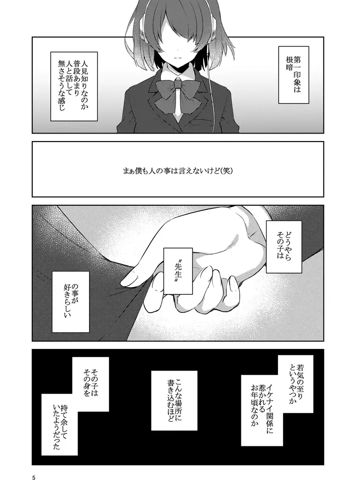 虚縛の戯 Fhentai - Page 5