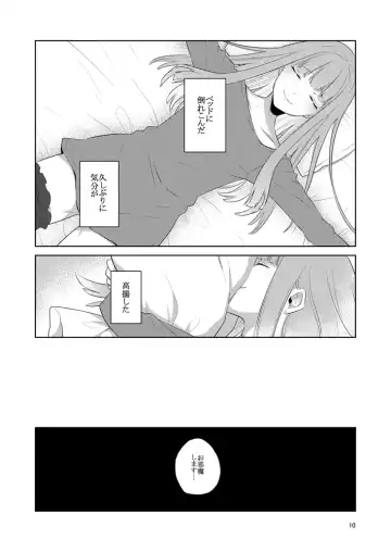 虚縛の戯 Fhentai - Page 10