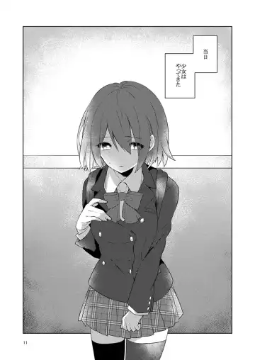 虚縛の戯 Fhentai - Page 11