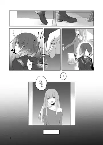虚縛の戯 Fhentai - Page 13