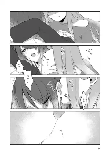 虚縛の戯 Fhentai - Page 16