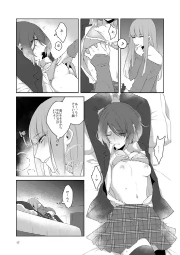 虚縛の戯 Fhentai - Page 17