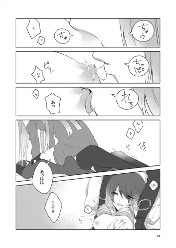 虚縛の戯 Fhentai - Page 18