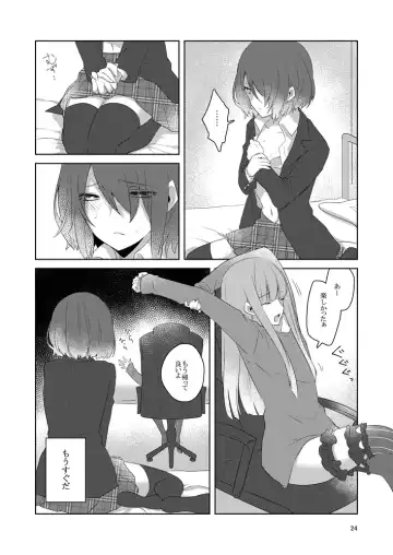 虚縛の戯 Fhentai - Page 24