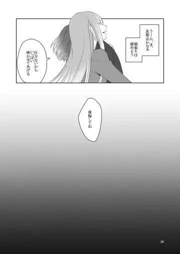 虚縛の戯 Fhentai - Page 28