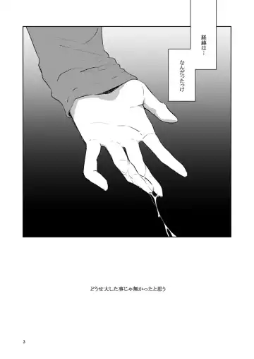 虚縛の戯 Fhentai - Page 3