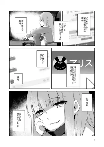 虚縛の戯 Fhentai - Page 4