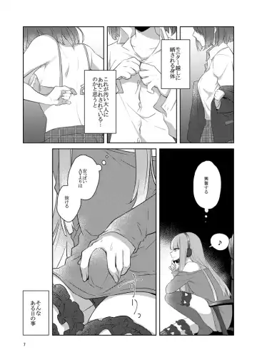 虚縛の戯 Fhentai - Page 7