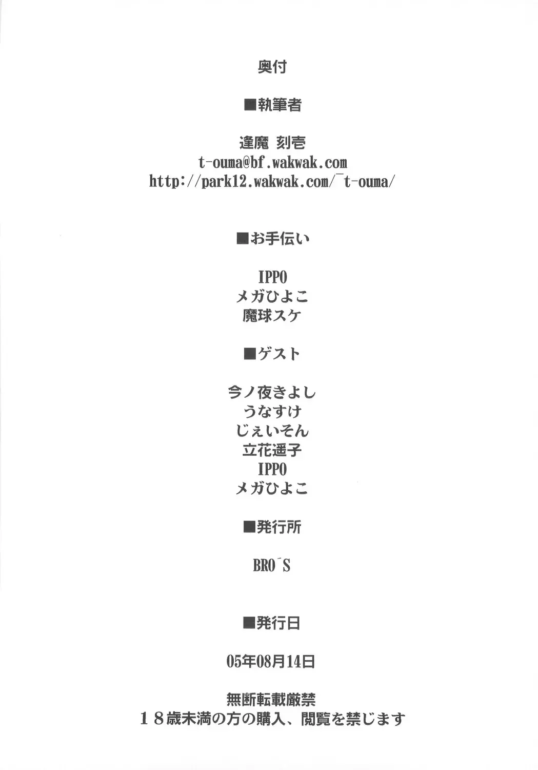 [Ouma Tokiichi] Sisters' Syrups Fhentai - Page 47