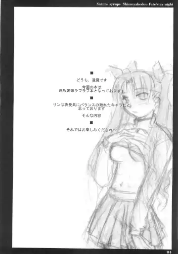 [Ouma Tokiichi] Sisters' Syrups Fhentai - Page 3