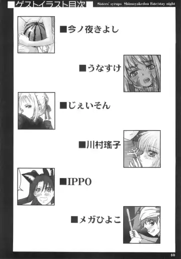 [Ouma Tokiichi] Sisters' Syrups Fhentai - Page 39