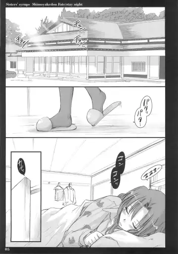 [Ouma Tokiichi] Sisters' Syrups Fhentai - Page 4