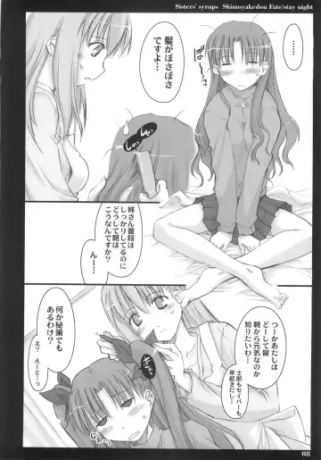 [Ouma Tokiichi] Sisters' Syrups Fhentai - Page 7