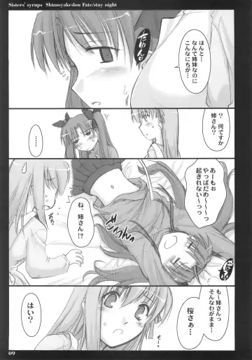 [Ouma Tokiichi] Sisters' Syrups Fhentai - Page 8