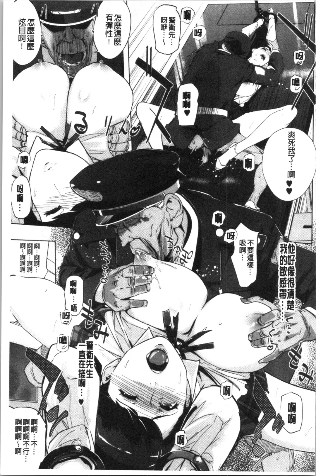 [Clone Ningen] Haritsuke Fhentai - Page 103