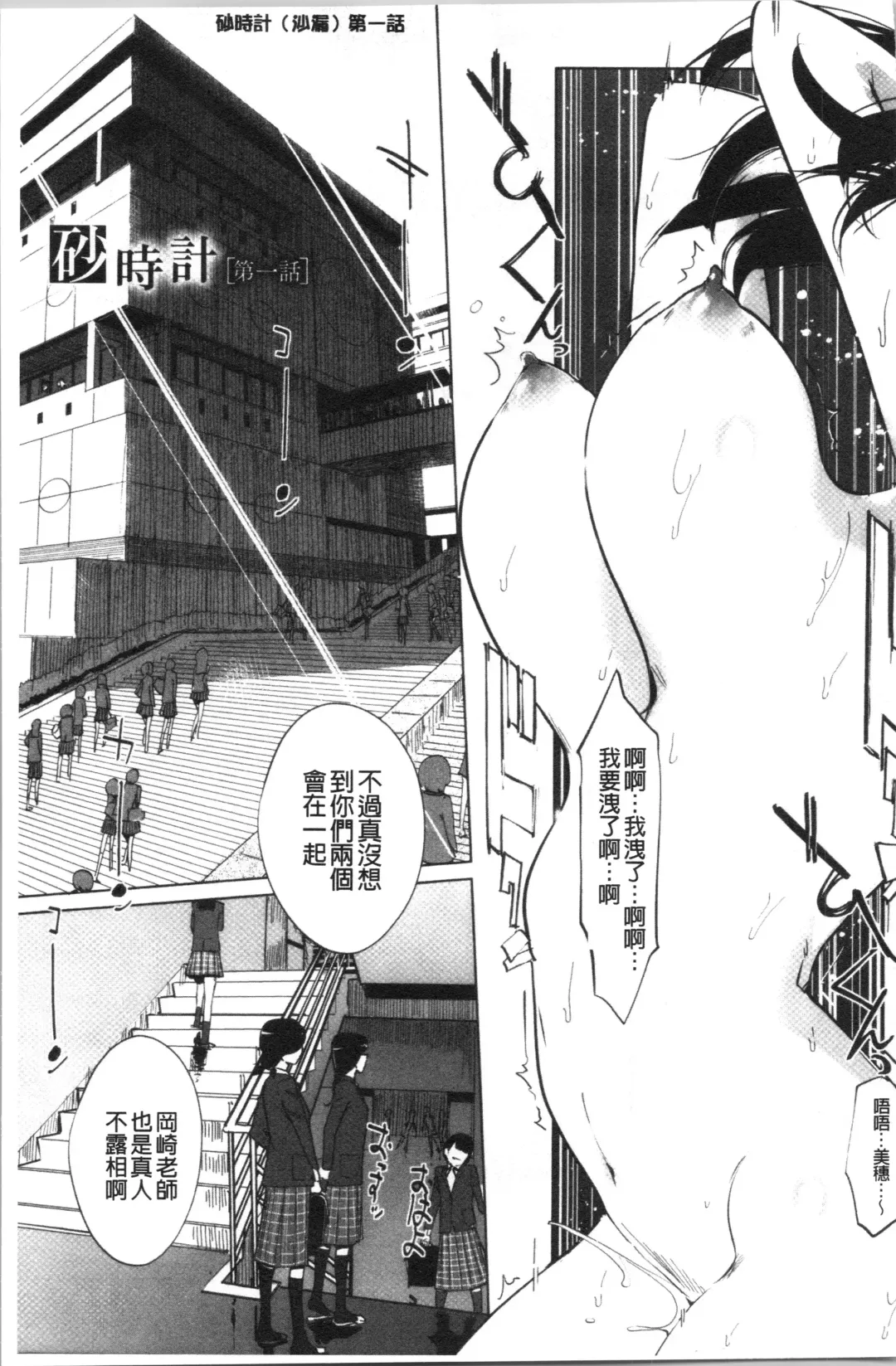 [Clone Ningen] Haritsuke Fhentai - Page 11