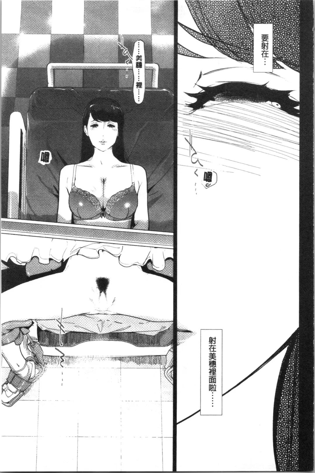 [Clone Ningen] Haritsuke Fhentai - Page 117