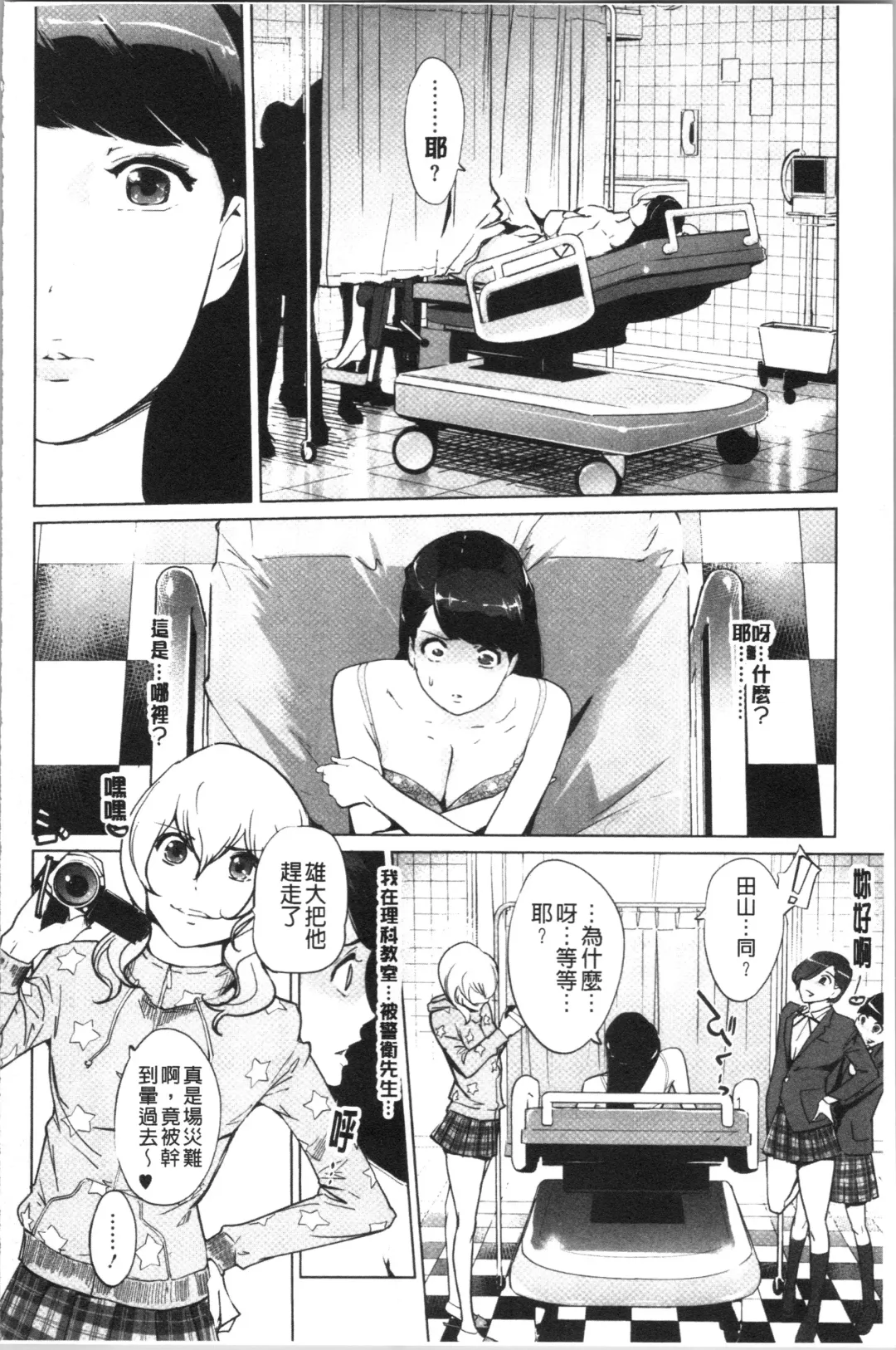 [Clone Ningen] Haritsuke Fhentai - Page 118