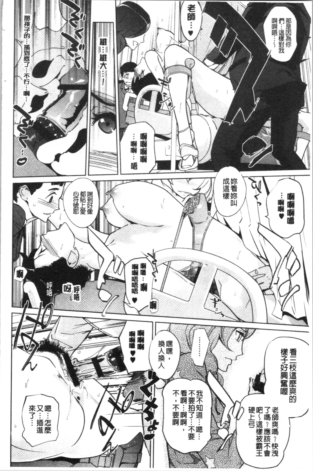 [Clone Ningen] Haritsuke Fhentai - Page 124