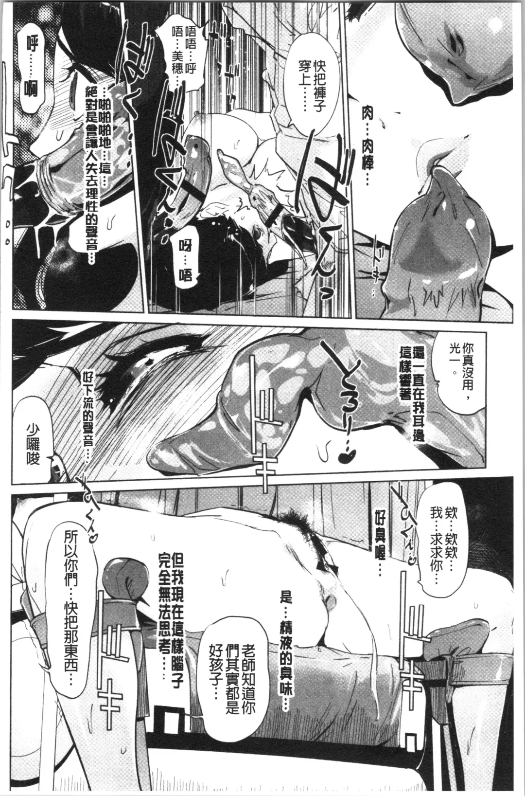 [Clone Ningen] Haritsuke Fhentai - Page 130