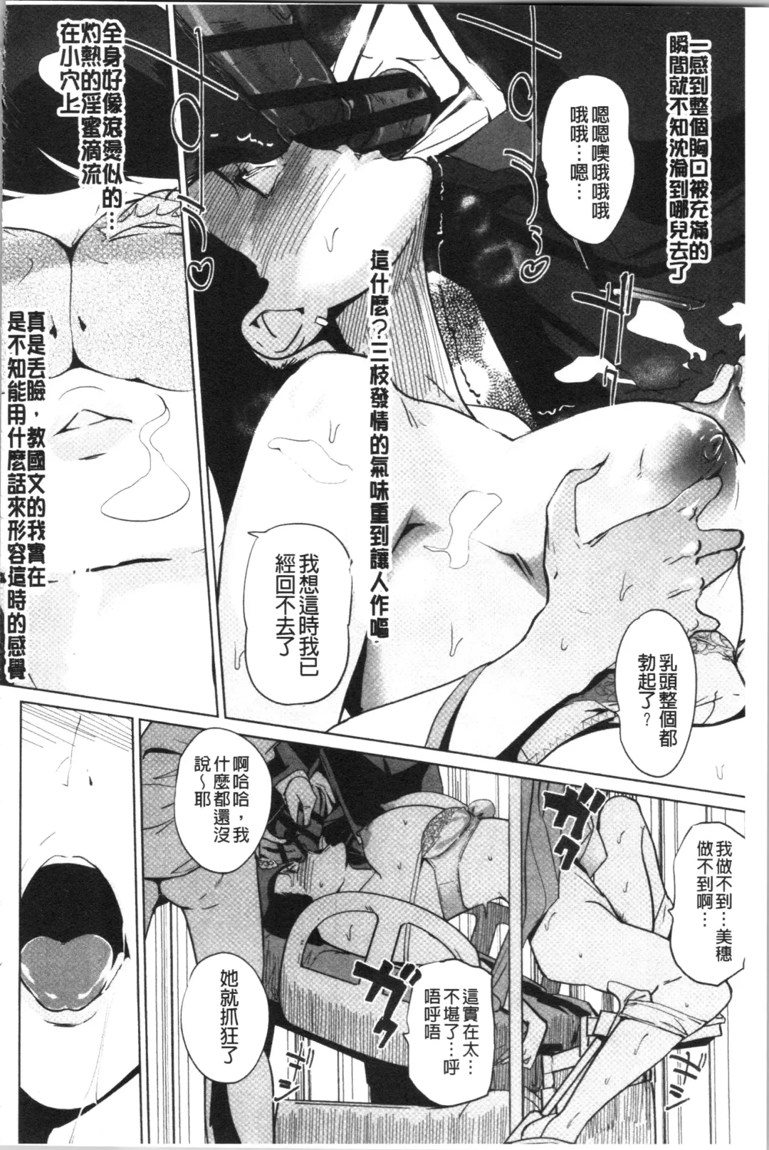 [Clone Ningen] Haritsuke Fhentai - Page 134