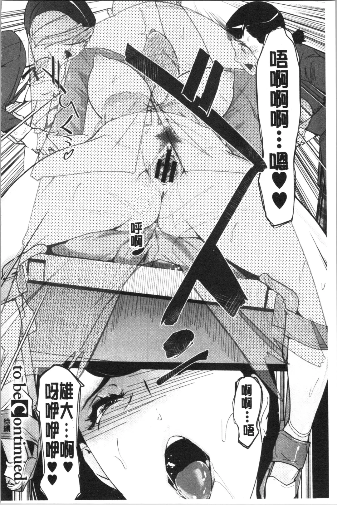 [Clone Ningen] Haritsuke Fhentai - Page 142