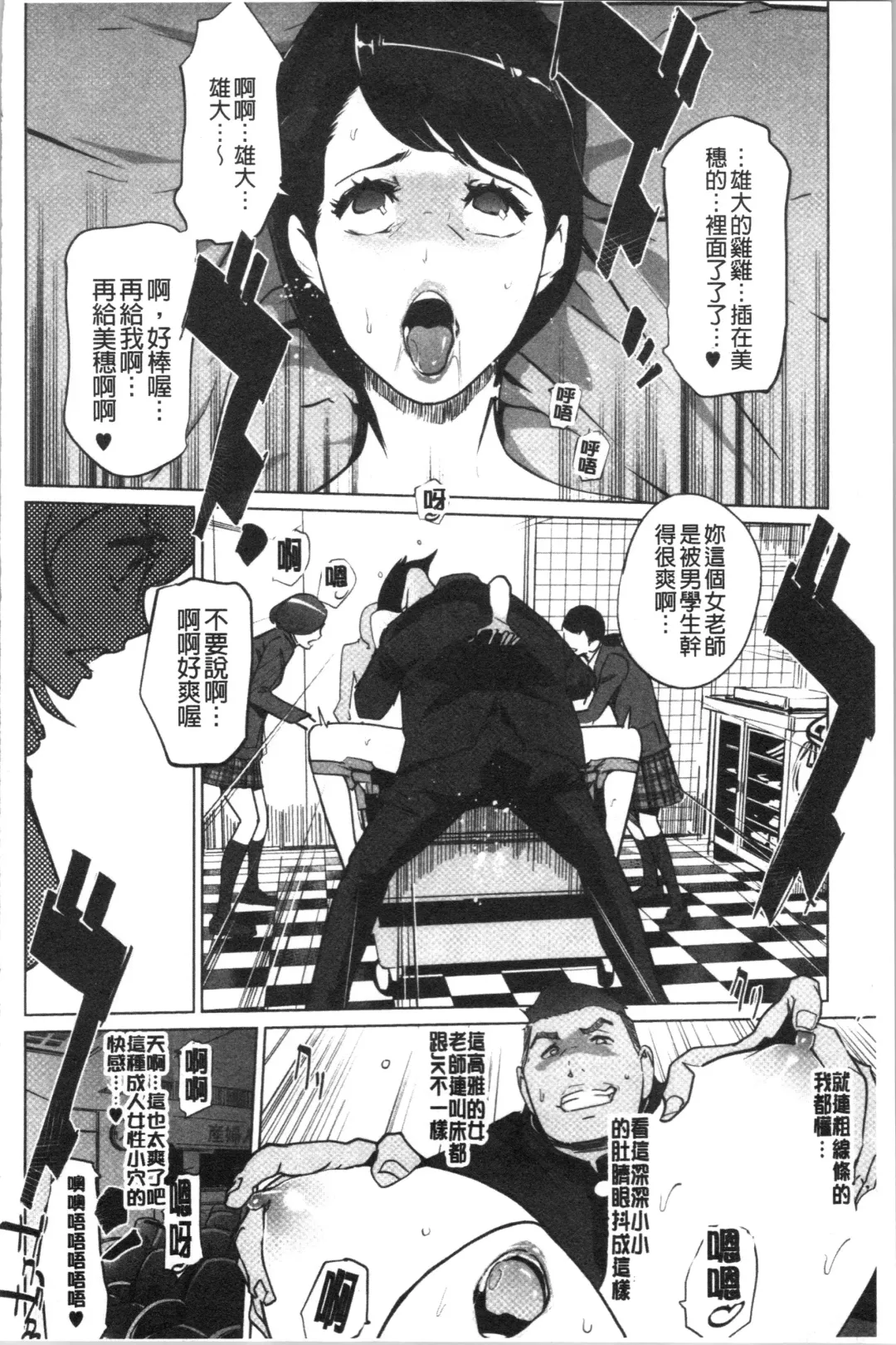 [Clone Ningen] Haritsuke Fhentai - Page 144