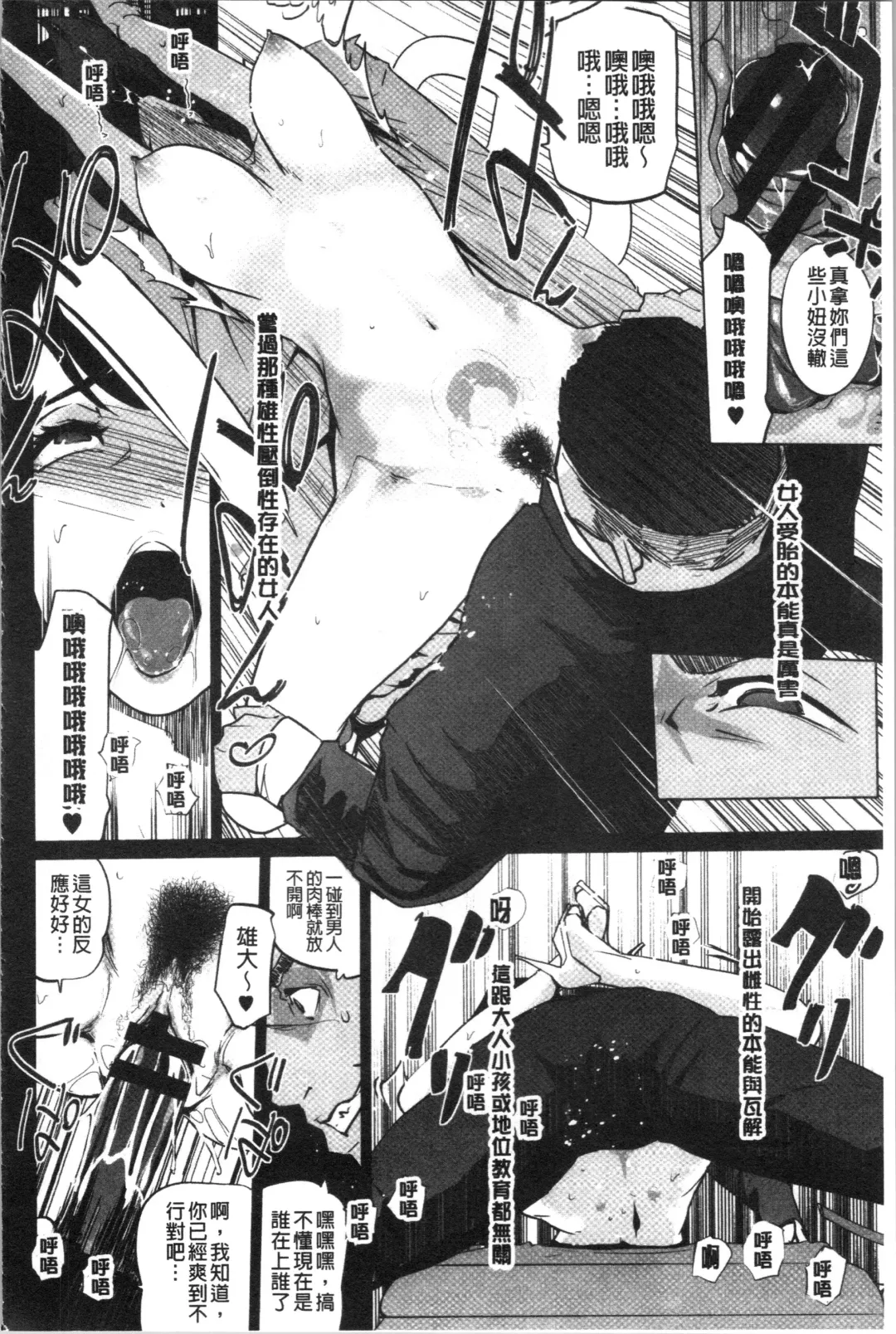 [Clone Ningen] Haritsuke Fhentai - Page 160