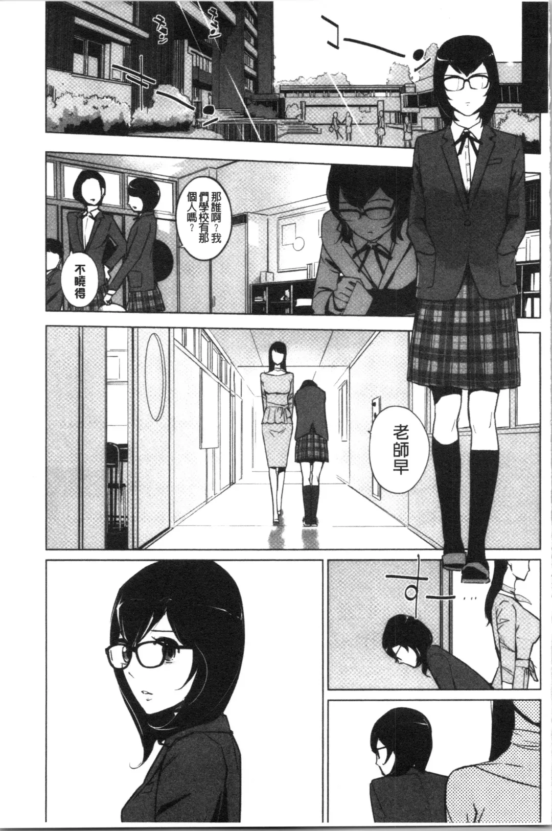 [Clone Ningen] Haritsuke Fhentai - Page 165