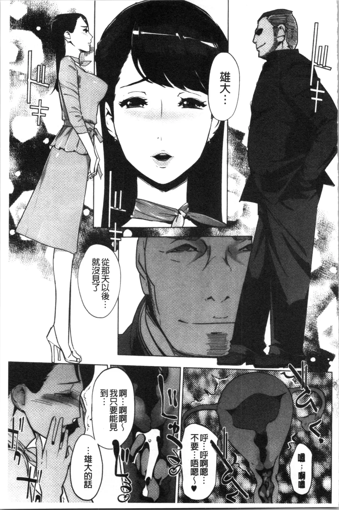 [Clone Ningen] Haritsuke Fhentai - Page 169