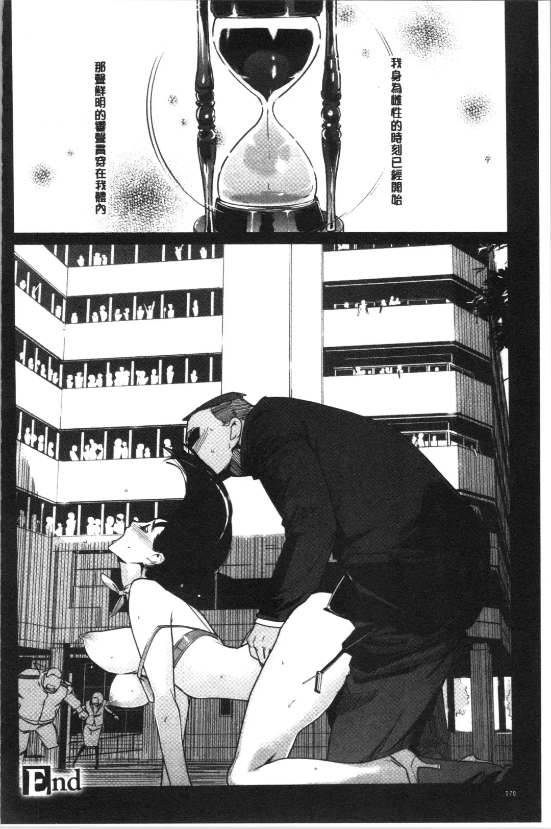 [Clone Ningen] Haritsuke Fhentai - Page 174