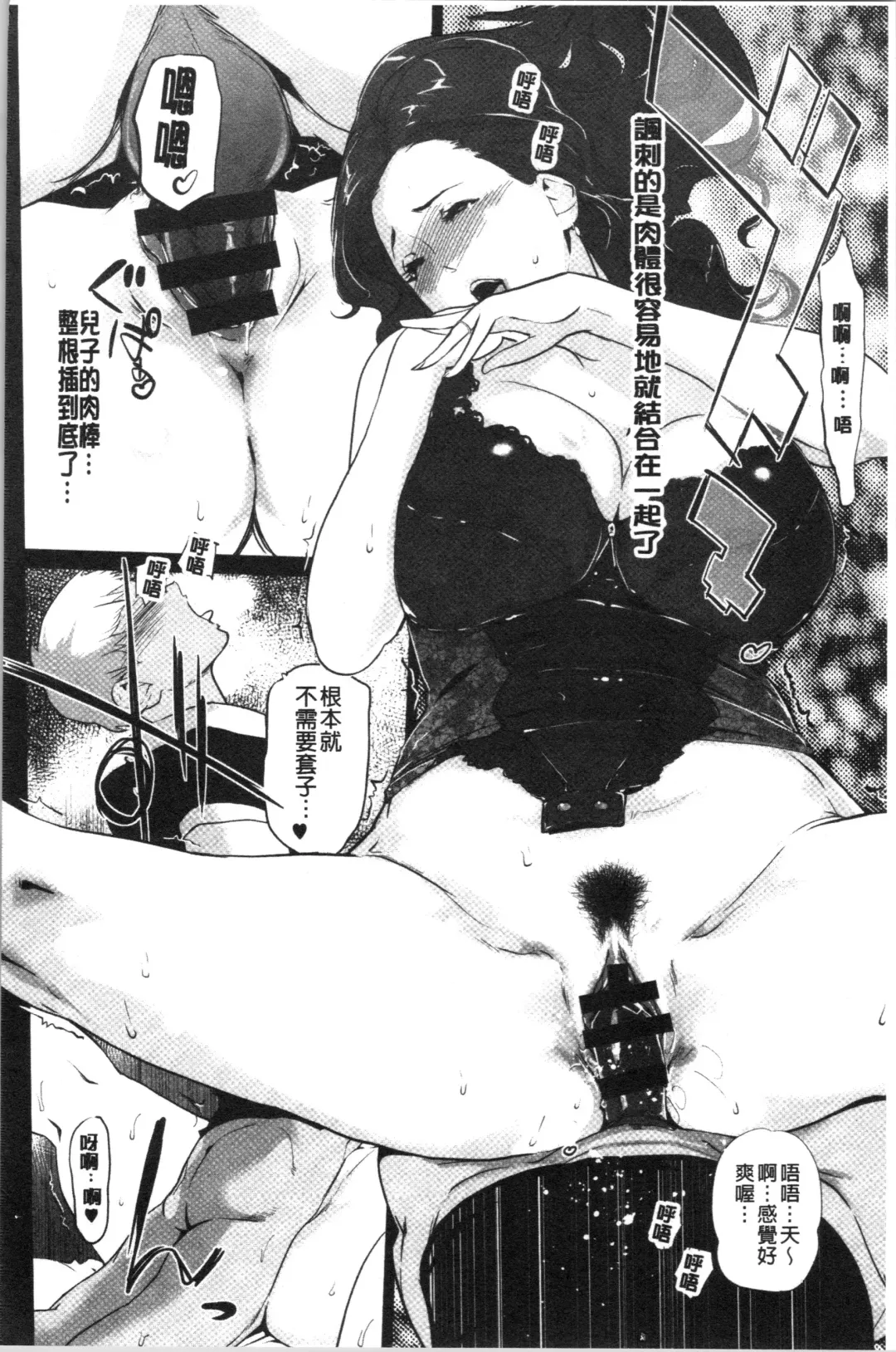 [Clone Ningen] Haritsuke Fhentai - Page 184