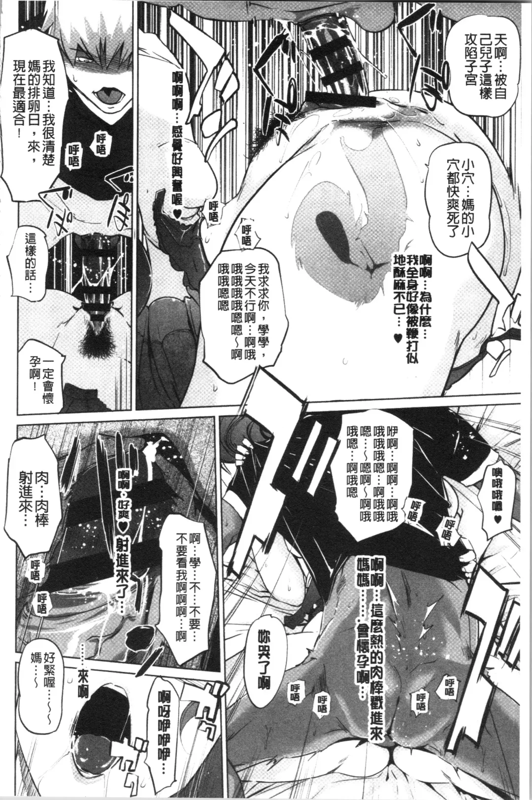 [Clone Ningen] Haritsuke Fhentai - Page 190