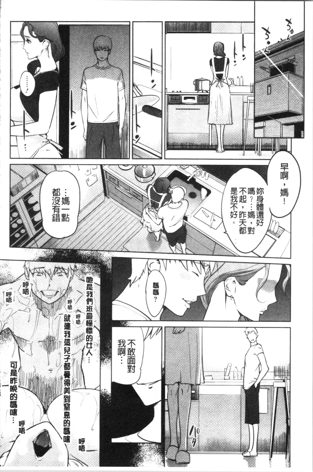 [Clone Ningen] Haritsuke Fhentai - Page 192