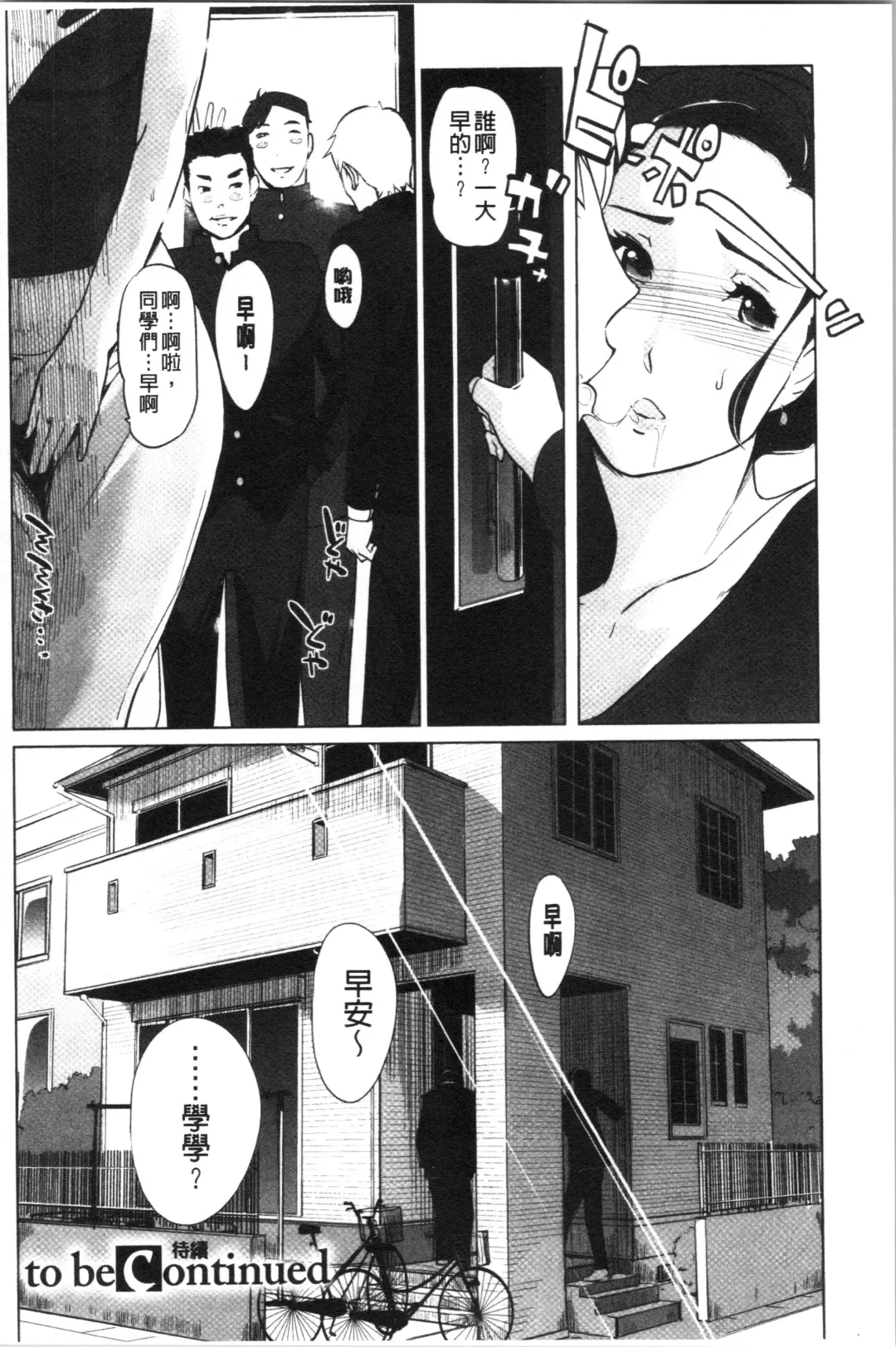 [Clone Ningen] Haritsuke Fhentai - Page 198