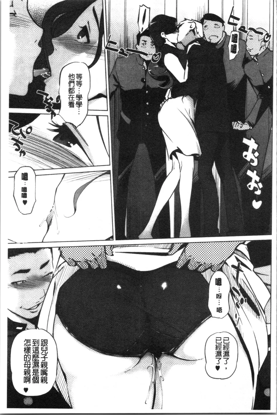 [Clone Ningen] Haritsuke Fhentai - Page 201