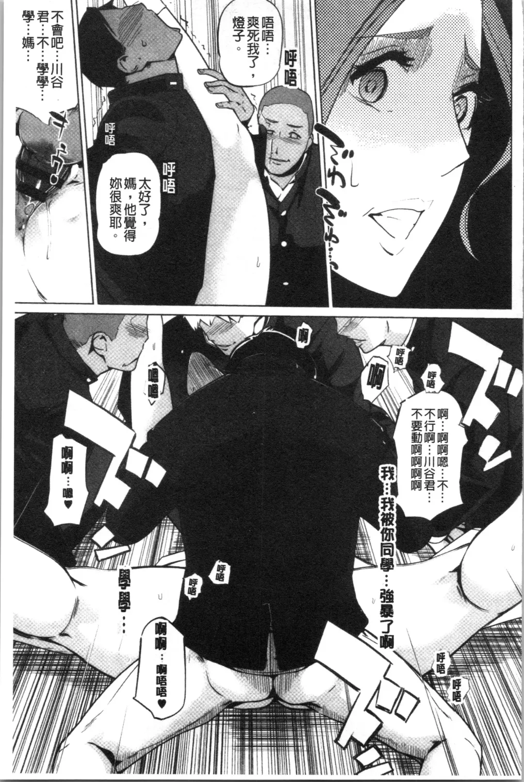 [Clone Ningen] Haritsuke Fhentai - Page 205